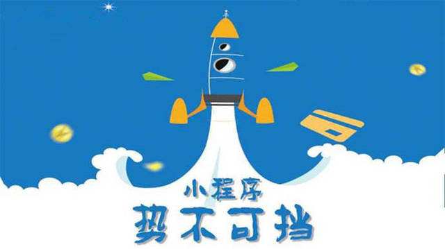 郏县微信小程序开发如何助力传统零售商突破经营难题