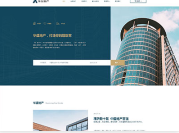 郏县华盛地产，打造你的理想窝